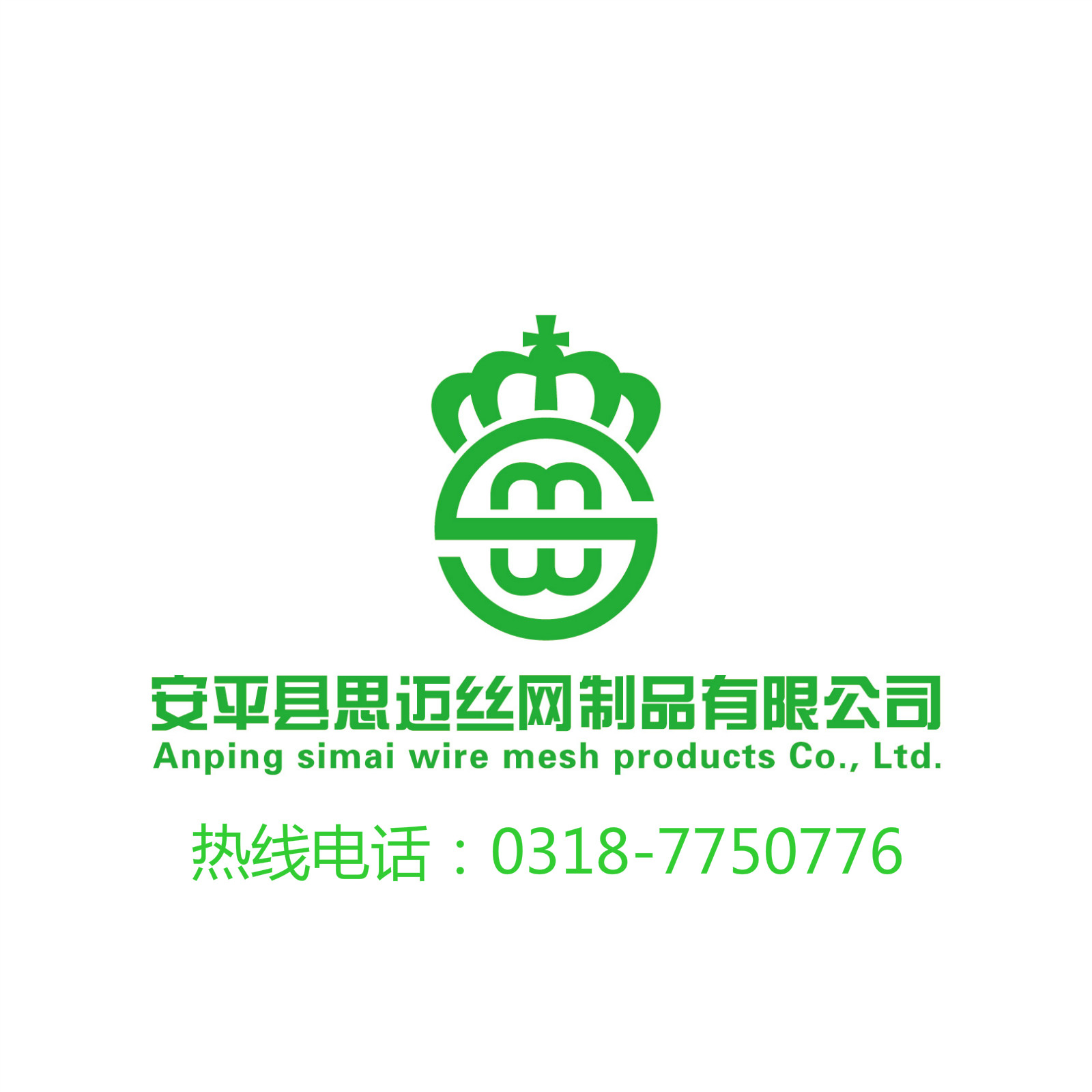 1608190802420631.jpg 安平縣思邁絲網(wǎng)制品有限公司1_meitu_1.jpg